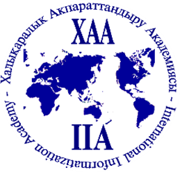 Международная академия информатизации (ХАА / IIA)
